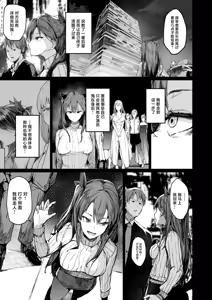 Page 19 of Kairaku Ochi shita Joyuu no Matsuro Kouhen - preview thumbnail