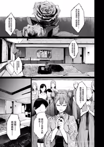 Page 3 of Kairaku Ochi shita Joyuu no Matsuro Kouhen - preview thumbnail