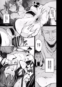 Page 53 of Kairaku Ochi shita Joyuu no Matsuro Kouhen - preview thumbnail