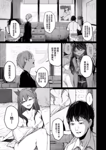 Page 77 of Kairaku Ochi shita Joyuu no Matsuro Kouhen - preview thumbnail