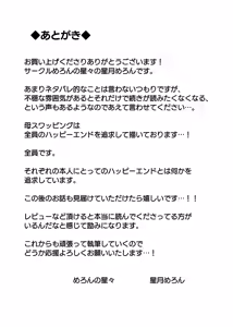 Page 106 of Haha Swapping 3 ~Haha Koukan de Mise Ai 4P! Orera ga Yaritai Houdai shita Hanashi~ - preview thumbnail