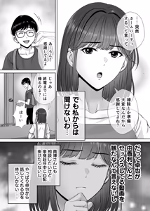 Page 11 of Haha Swapping 3 ~Haha Koukan de Mise Ai 4P! Orera ga Yaritai Houdai shita Hanashi~ - preview thumbnail
