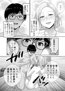 Page 14 of Haha Swapping 3 ~Haha Koukan de Mise Ai 4P! Orera ga Yaritai Houdai shita Hanashi~ - preview thumbnail