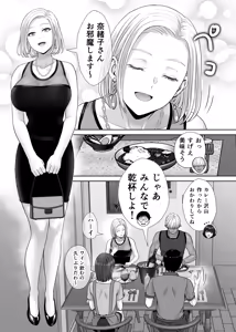 Page 18 of Haha Swapping 3 ~Haha Koukan de Mise Ai 4P! Orera ga Yaritai Houdai shita Hanashi~ - preview thumbnail