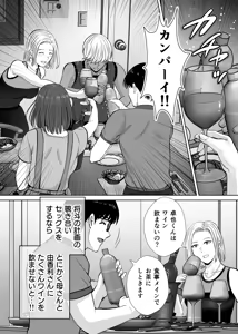 Page 19 of Haha Swapping 3 ~Haha Koukan de Mise Ai 4P! Orera ga Yaritai Houdai shita Hanashi~ - preview thumbnail