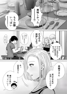 Page 20 of Haha Swapping 3 ~Haha Koukan de Mise Ai 4P! Orera ga Yaritai Houdai shita Hanashi~ - preview thumbnail