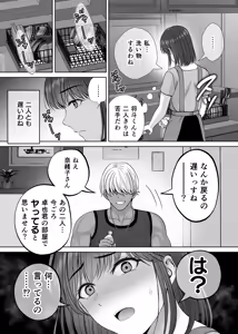 Page 24 of Haha Swapping 3 ~Haha Koukan de Mise Ai 4P! Orera ga Yaritai Houdai shita Hanashi~ - preview thumbnail