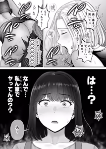Page 28 of Haha Swapping 3 ~Haha Koukan de Mise Ai 4P! Orera ga Yaritai Houdai shita Hanashi~ - preview thumbnail