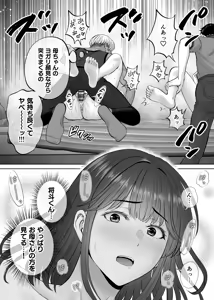 Page 79 of Haha Swapping 3 ~Haha Koukan de Mise Ai 4P! Orera ga Yaritai Houdai shita Hanashi~ - preview thumbnail