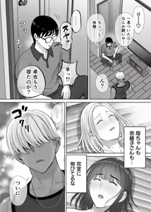 Page 87 of Haha Swapping 3 ~Haha Koukan de Mise Ai 4P! Orera ga Yaritai Houdai shita Hanashi~ - preview thumbnail