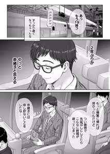 Page 89 of Haha Swapping 3 ~Haha Koukan de Mise Ai 4P! Orera ga Yaritai Houdai shita Hanashi~ - preview thumbnail