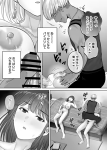 Page 92 of Haha Swapping 3 ~Haha Koukan de Mise Ai 4P! Orera ga Yaritai Houdai shita Hanashi~ - preview thumbnail