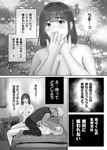 Page 95 of Haha Swapping 3 ~Haha Koukan de Mise Ai 4P! Orera ga Yaritai Houdai shita Hanashi~ - preview thumbnail
