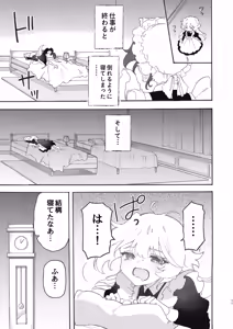 Page 11 of Yuri Kyuuji ~Youen Shujin to Midara na Maid~ - preview thumbnail