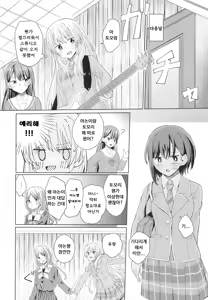 Page 11 of Nakayoshi no Futari | 사이 좋은 두 사람 - preview thumbnail