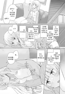 Page 15 of Nakayoshi no Futari | 사이 좋은 두 사람 - preview thumbnail