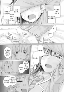 Page 6 of Nakayoshi no Futari | 사이 좋은 두 사람 - preview thumbnail