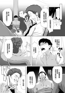 Page 11 of Adaochi ~Uragiri no Kairaku~ | 性墮落 ～背叛的快感～ - preview thumbnail