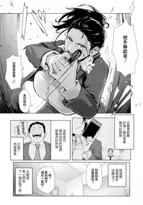 Page 12 of Adaochi ~Uragiri no Kairaku~ | 性墮落 ～背叛的快感～ - preview thumbnail