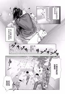 Page 13 of Adaochi ~Uragiri no Kairaku~ | 性墮落 ～背叛的快感～ - preview thumbnail