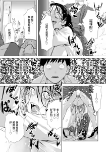 Page 17 of Adaochi ~Uragiri no Kairaku~ | 性墮落 ～背叛的快感～ - preview thumbnail