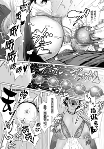 Page 18 of Adaochi ~Uragiri no Kairaku~ | 性墮落 ～背叛的快感～ - preview thumbnail