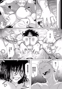 Page 10 of Adaochi ~Uragiri no Kairaku~ | 性墮落 ～背叛的快感～ - preview thumbnail