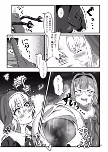 Page 20 of Kuroyuri no Katsubou "Inshuu to  Joushitsu ni Kumon Seshi Taimashi" - preview thumbnail