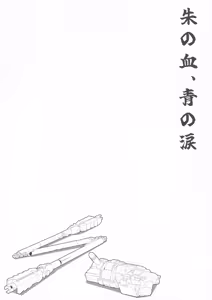 Page 15 of Giseisha no Requiem - preview thumbnail