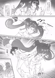 Page 17 of Giseisha no Requiem - preview thumbnail