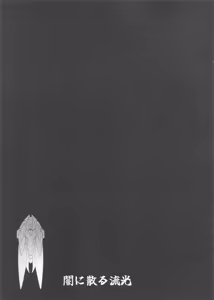 Page 2 of Giseisha no Requiem - preview thumbnail