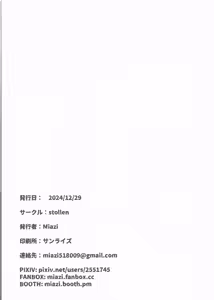 Page 24 of Giseisha no Requiem - preview thumbnail