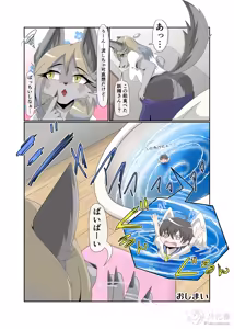 Page 4 of Mofira-chan full tour - preview thumbnail