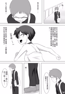 Page 11 of Kanojo ga Hoka no Otoko wo Eranda Riyuu X - preview thumbnail