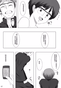Page 18 of Kanojo ga Hoka no Otoko wo Eranda Riyuu X - preview thumbnail