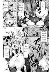 Page 16 of Kemono no Honnou - The Instinct of Beasts - preview thumbnail