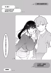 Page 13 of Boku no Shiranai Onee-chan no Shashin - preview thumbnail