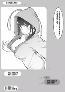 Page 14 of Boku no Shiranai Onee-chan no Shashin - preview thumbnail