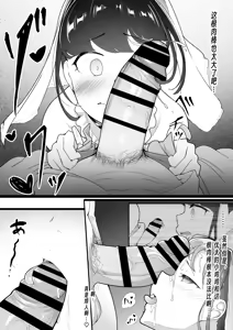 Page 22 of Boku no Shiranai Onee-chan no Shashin - preview thumbnail