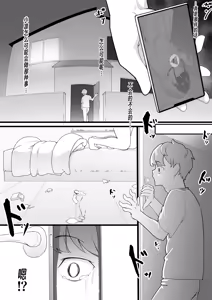 Page 29 of Boku no Shiranai Onee-chan no Shashin - preview thumbnail