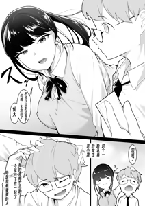 Page 4 of Boku no Shiranai Onee-chan no Shashin - preview thumbnail