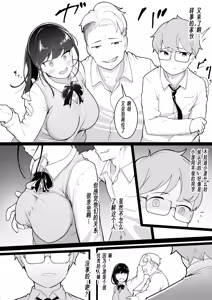 Page 5 of Boku no Shiranai Onee-chan no Shashin - preview thumbnail