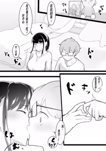 Page 6 of Boku no Shiranai Onee-chan no Shashin - preview thumbnail