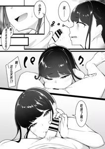 Page 9 of Boku no Shiranai Onee-chan no Shashin - preview thumbnail