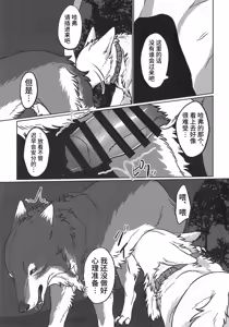 Page 16 of ETERNAL FIRST | 永恒的至爱 - preview thumbnail
