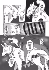 Page 19 of ETERNAL FIRST | 永恒的至爱 - preview thumbnail