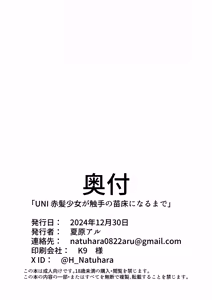 Page 32 of UNI-Uni- Akagami Shoujo ga Shokushu no Naedoko ni Naru Made - preview thumbnail