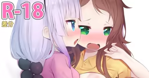 Kanna x Saikawa 2 — hentai manga cover on Fhentai