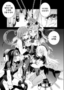 Page 12 of Loft Moon | 로프트 문 - preview thumbnail