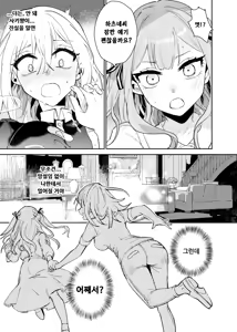 Page 18 of Loft Moon | 로프트 문 - preview thumbnail
